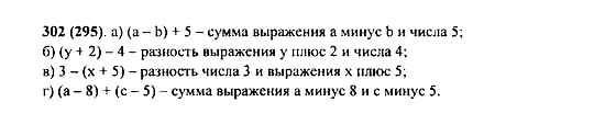 5 с плюсом решебник по математике 2 кл 5 с плюсом решебник по математике 2 кл